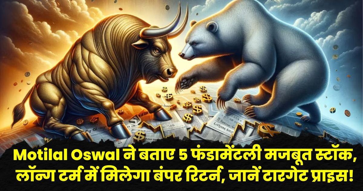 Motilal Oswal