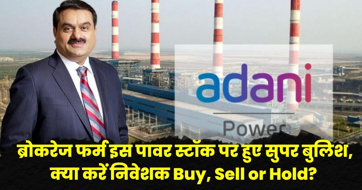 Adani Power Share Price