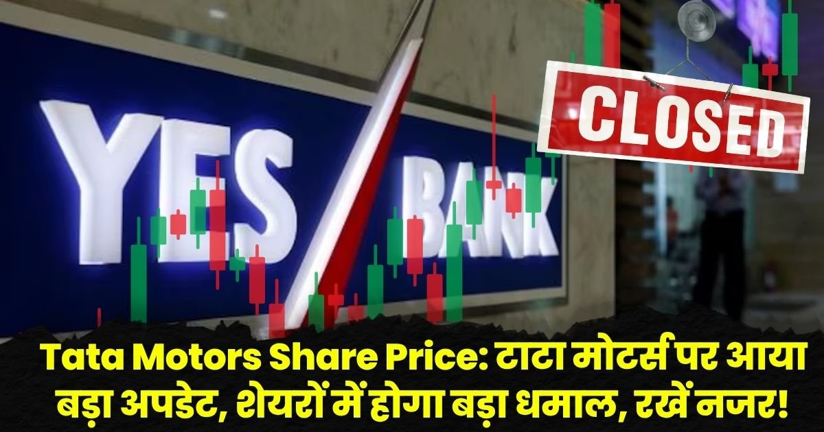 Yes Bank Share Price