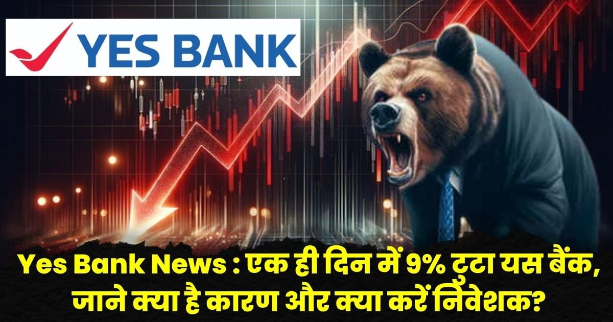 Yes Bank News In Hindi