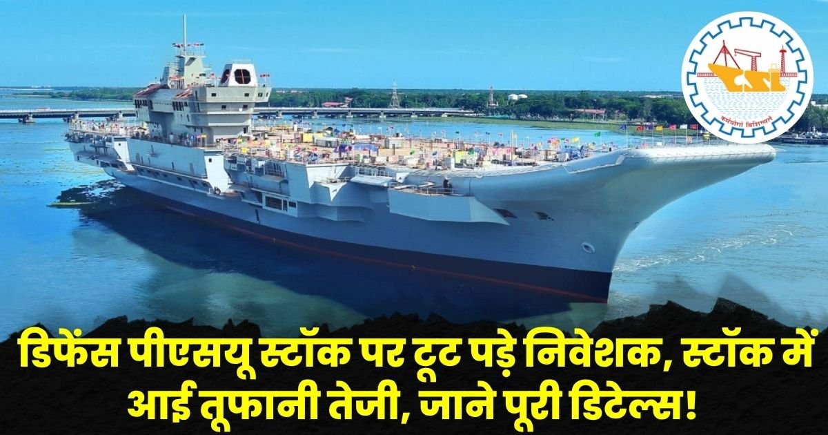 Cochin Shipyard Share Price