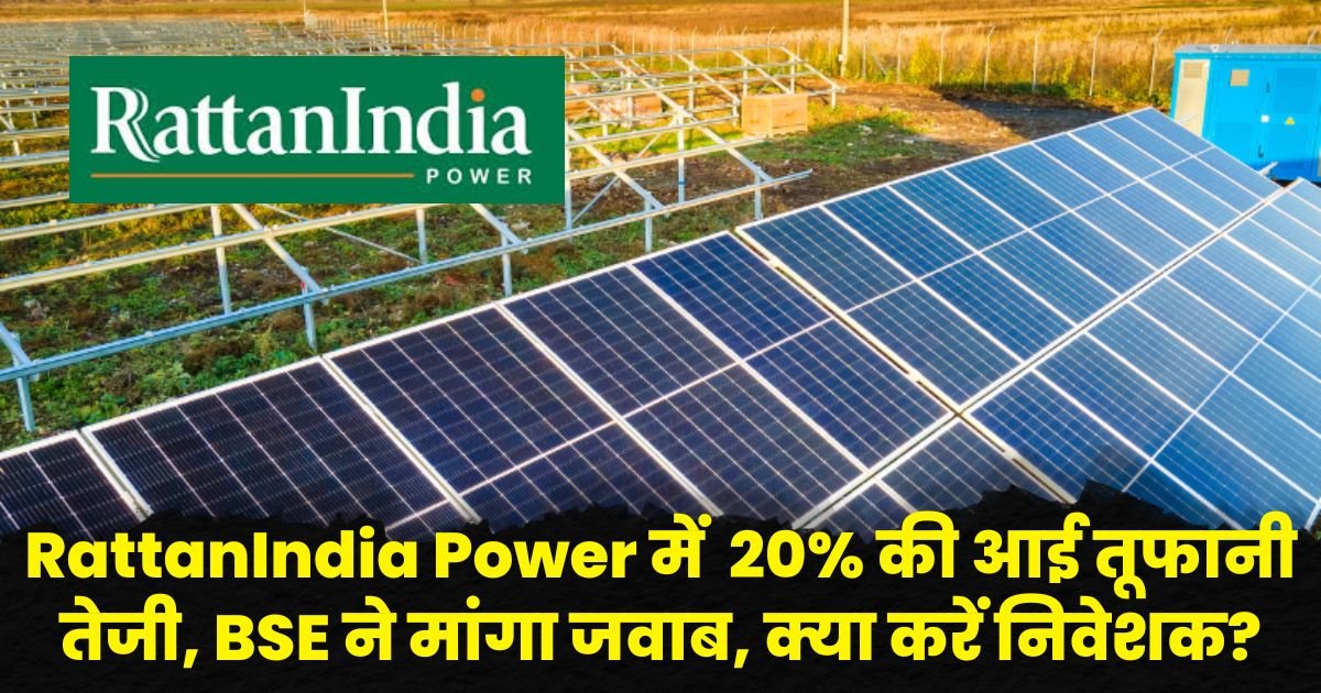 RattanIndia Power Share Price